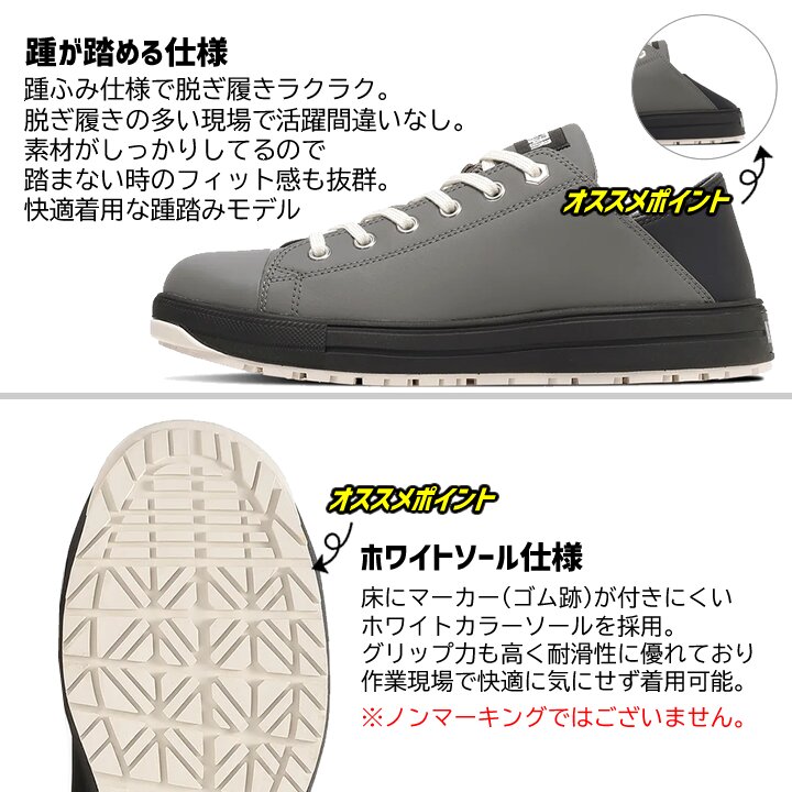 【即日発送】コンバース 安全靴 踵踏み スリップオン ローカット スニーカータイプ オールスター 2026 限定モデル PS-2-BB-OX 樹脂先芯 軽量 反射 耐滑 衝撃吸収 抗菌 防臭 JSAA規格 A種 セーフティーシューズ 作業靴 かっこいい おしゃれ