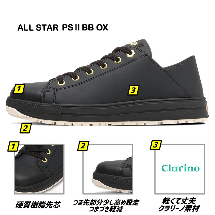 【即日発送】コンバース 安全靴 踵踏み スリップオン ローカット スニーカータイプ オールスター 2026 限定モデル PS-2-BB-OX 樹脂先芯 軽量 反射 耐滑 衝撃吸収 抗菌 防臭 JSAA規格 A種 セーフティーシューズ 作業靴 かっこいい おしゃれ