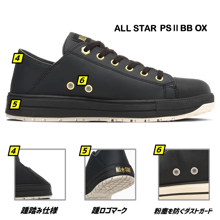 【即日発送】コンバース 安全靴 踵踏み スリップオン ローカット スニーカータイプ オールスター 2026 限定モデル PS-2-BB-OX 樹脂先芯 軽量 反射 耐滑 衝撃吸収 抗菌 防臭 JSAA規格 A種 セーフティーシューズ 作業靴 かっこいい おしゃれ