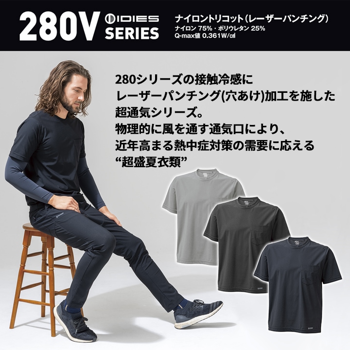 即日発送】冷感半袖Tシャツ 高通気 287V ひんやり 春夏 作業服 作業着