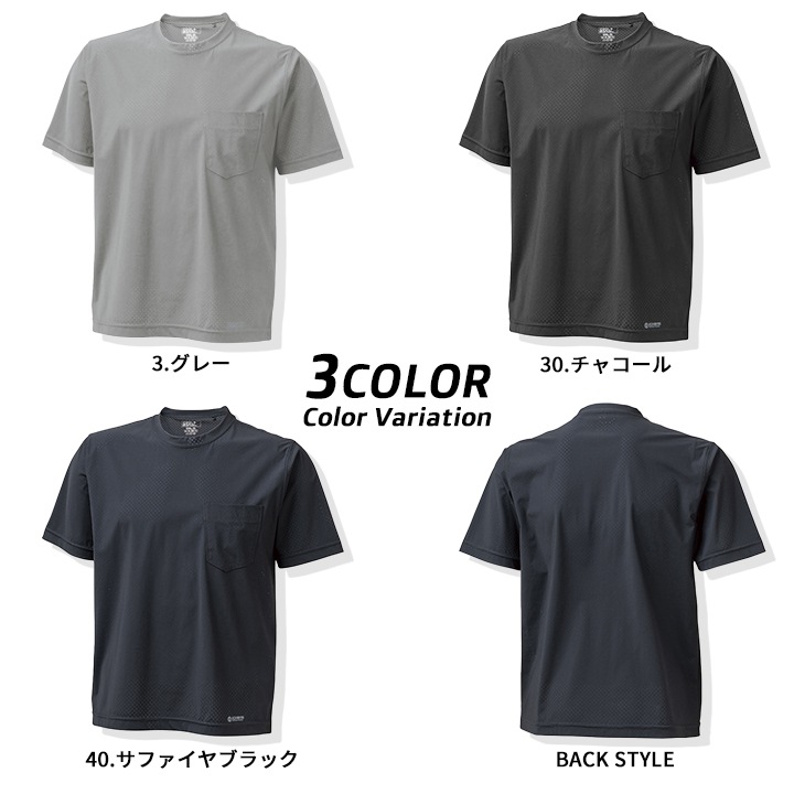 即日発送】冷感半袖Tシャツ 高通気 287V ひんやり 春夏 作業服 作業着