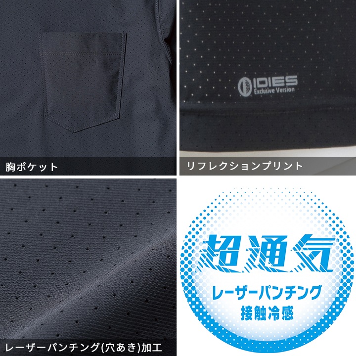 即日発送】冷感半袖Tシャツ 高通気 287V ひんやり 春夏 作業服 作業着
