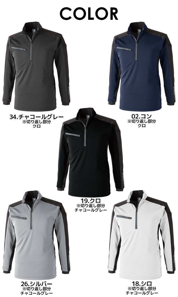 【即日発送】長袖ポロシャツ 帯電防止 防汚 反射プリント 1720 リフレクションジップ C's CLUB 作業服 作業着 中国産業【メール便送料無料】