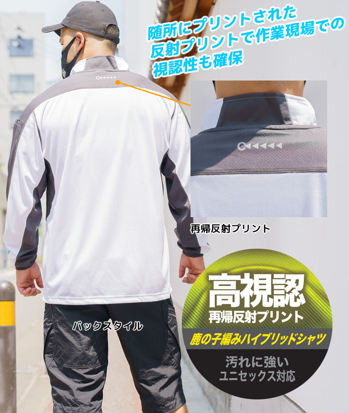 【即日発送】長袖ポロシャツ 帯電防止 防汚 反射プリント 1720 リフレクションジップ C's CLUB 作業服 作業着 中国産業【メール便送料無料】