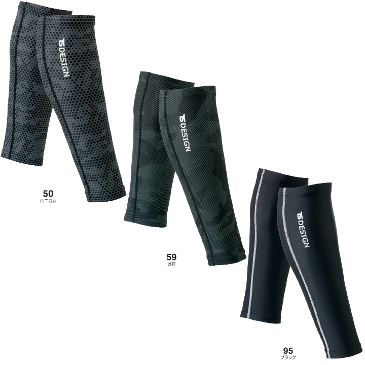 パワーソックス TSデザイン 84118 レッグガード レッグカバー【M-L