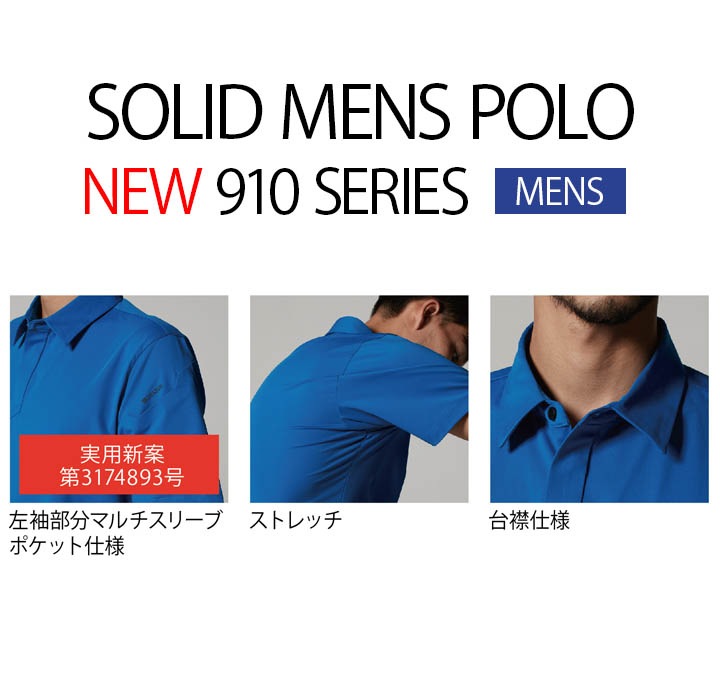 TSデザイン 長袖ポロシャツ メンズ 9105 男性用 オールシーズン ストレッチ 吸汗速乾 形態安定 防汚 帯電防止 ユニフォーム 作業服 作業着【メール便送料無料】