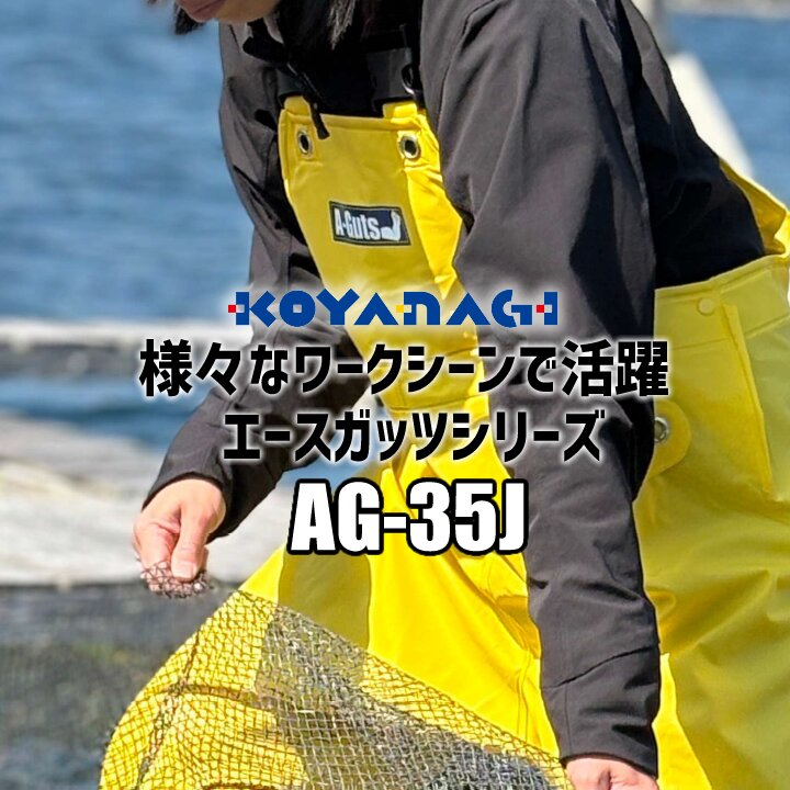 レインウェア 水産用 雨合羽 上着 完全防水 エースガッツジャケット