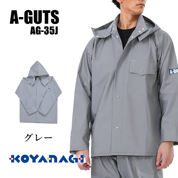 レインウェア 水産用 雨合羽 上着 完全防水 エースガッツジャケット