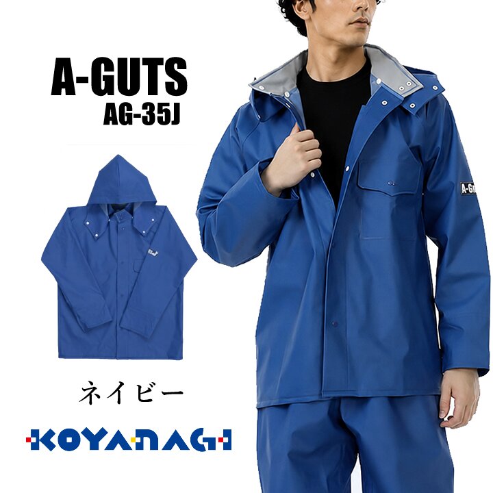 レインウェア 水産用 雨合羽 上着 完全防水 エースガッツジャケット