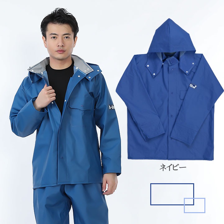 レインウェア 水産用 雨合羽 上着 完全防水 エースガッツジャケット