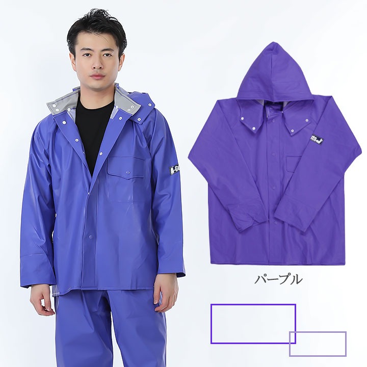 レインウェア 水産用 雨合羽 上着 完全防水 エースガッツジャケット