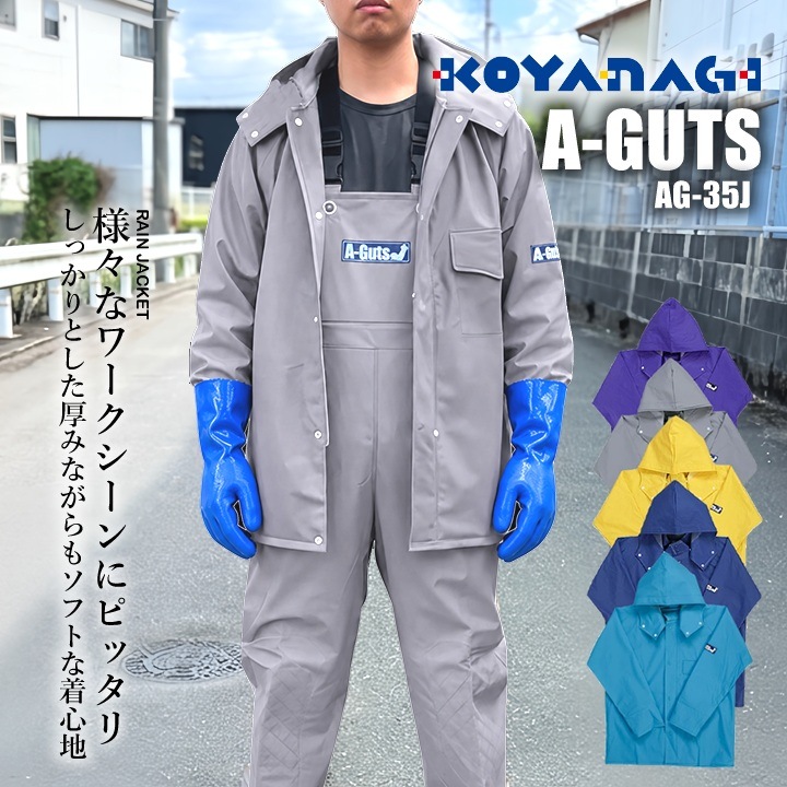 こ*ん様 レアカラー　 ジャージ セットアップ グレー×ブルー　Ｍ レインウェア 水産用 雨合羽 上着 完全防水 エースガッツジャケット
