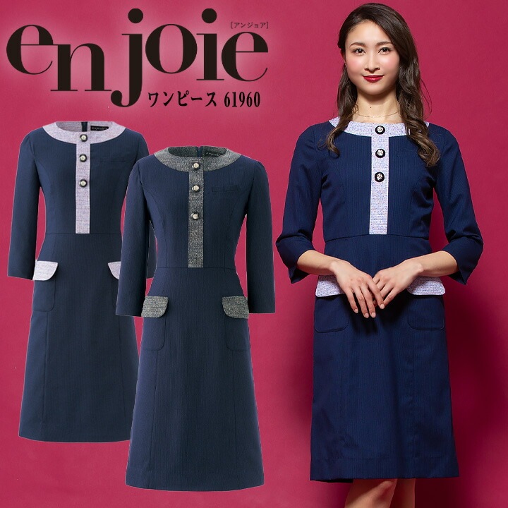 ワンピース 事務服 アンジョア enjoie 61960 半袖 透け防止 女性用 レディース 受付 エステ服 制服 オフィスウェア 大さいサイズ 17号～23号
