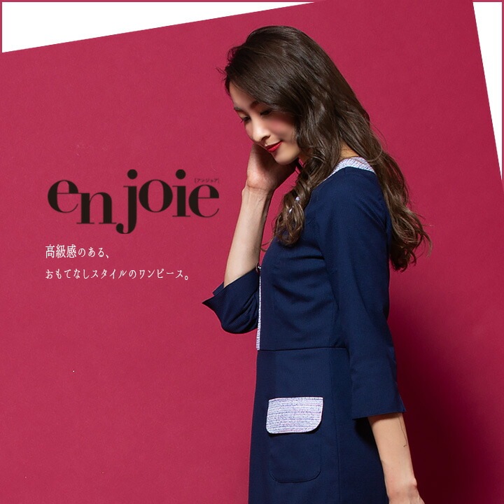ワンピース 事務服 アンジョア enjoie 61960 半袖 透け防止 女性用 レディース 受付 エステ服 制服 オフィスウェア 大さいサイズ 17号～23号