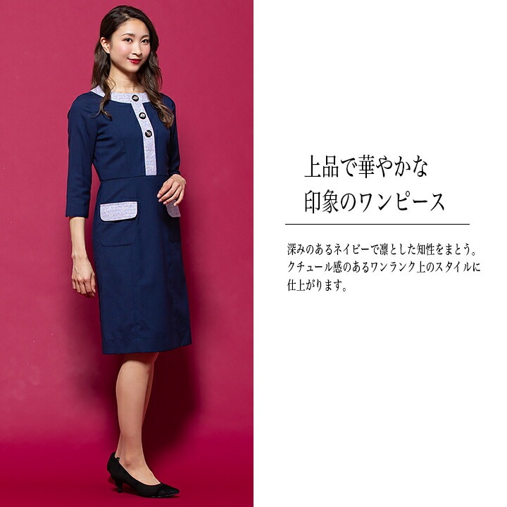 ワンピース 事務服 アンジョア enjoie 61960 半袖 透け防止 女性用 レディース 受付 エステ服 制服 オフィスウェア 大さいサイズ 17号～23号