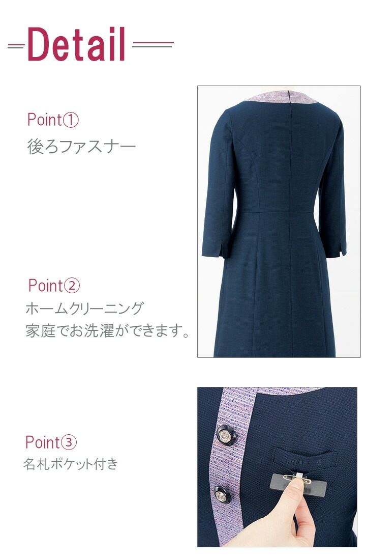 ワンピース 事務服 アンジョア enjoie 61960 半袖 透け防止 女性用 レディース 受付 エステ服 制服 オフィスウェア 大さいサイズ 17号～23号