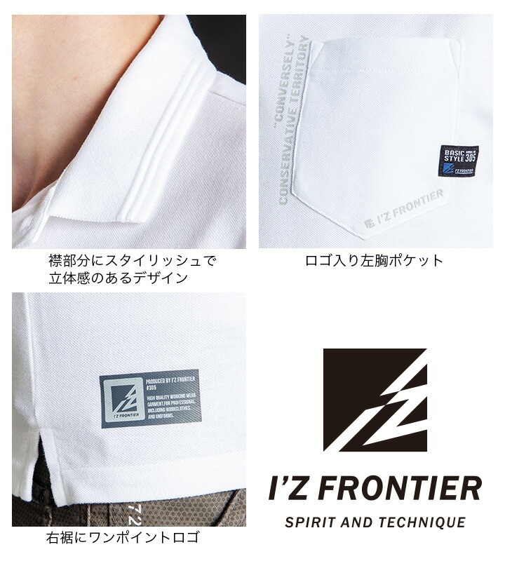 アイズフロンティア 長袖ポロシャツ メンズ ベーシック鹿の子 301 オールシーズン 作業服 作業着【メール便送料無料】
