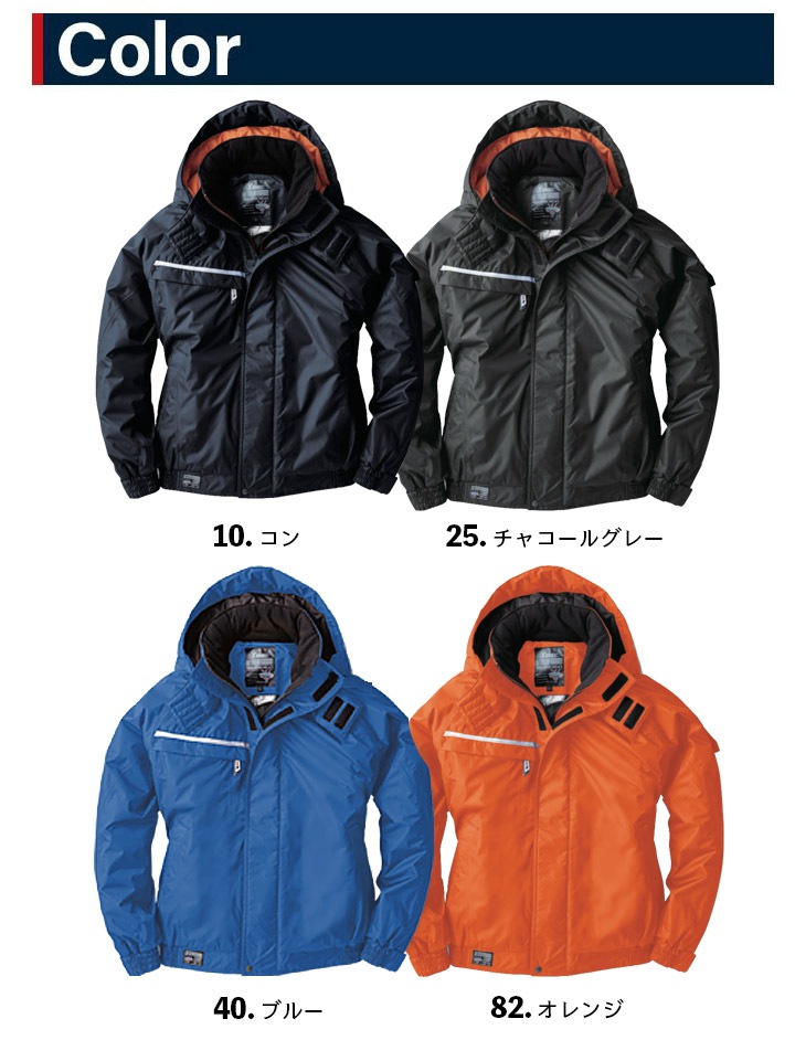 ジーベック 防水防寒ブルゾン 582 保温性 中綿 首内側フリース ジャンバー ジャケット メンズ 作業服 作業着 防寒着 防寒服 XEBEC