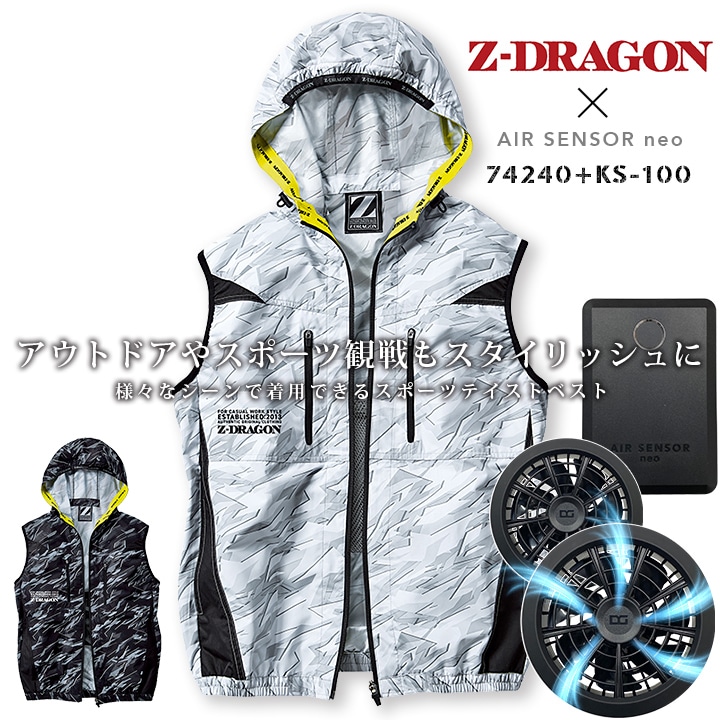 即日発送 応援価格！】空調服 セット ベスト Z-DRAGON 74240