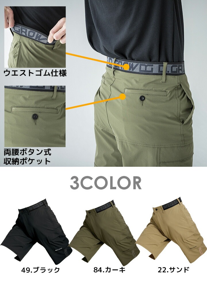 ✨専用✨MARK & LONA【現行タグ】ハーフパンツ ストレッチ 腰ゴム 46 即日発送】ハーフパンツ カーゴ ワークパンツ ストレッチ 接触冷