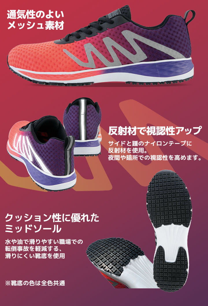 安全靴 ローカット ジーベック 85151 鋼製先芯入り 反射材 通気性 衝撃吸収 XEBEC