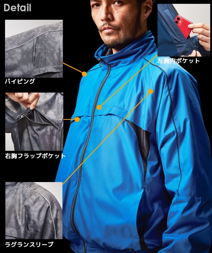 防寒着 軽量 防寒ジャンバー 裏トリコットブルゾン アタックベース