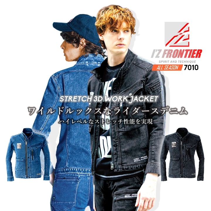 即日発送】アイズフロンティア デニム ジャケット ライダース