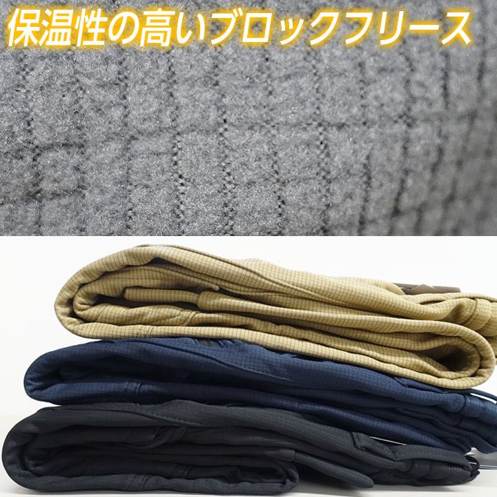 即日発送】防寒ズボン ストレッチ ジョガーパンツ 裏起毛 防風 防寒