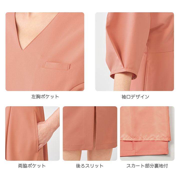 ワンピース 半袖 DOM-0040 女性用 医療 白衣 看護師 医師 ドクター クリニック 病院 エステ レディース 高級感 ストレッチ UVカット 透け防止 制電 制菌 上質 ピンク ネイビー グレー UNITE DIVISION OF ME ユナイト