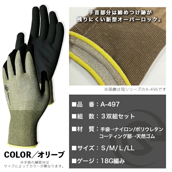 即日発送】作業用 手袋 3双組 おたふく ソフキャッチプラス シルキー