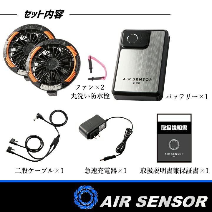 エアセンサー 空調作業服 ファン付き バッテリーセット 長袖 定価11204円 エアセンサー 空調作業服 ファン付き バッテリーセット 長袖