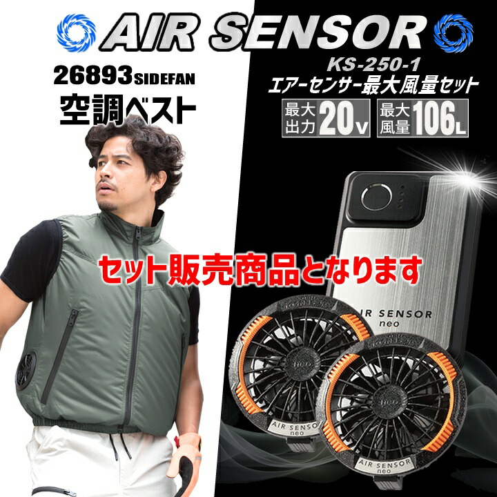 超美品】クロダルマ 空調服 ファン バッテリーセット 作業着 熱中症対策 クロダルマ ファン バッテリー セット 充電器 最大16時間 小型
