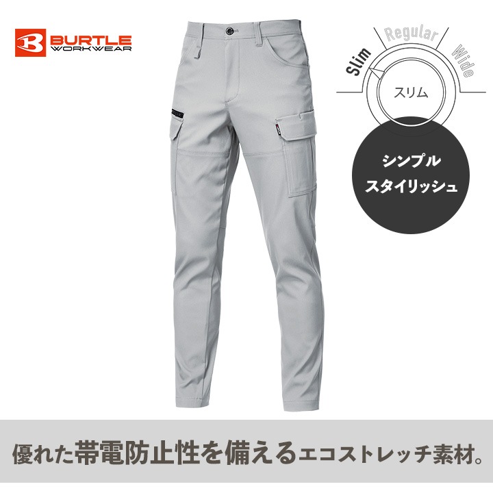 BURTLE ワークパンツ グレー 新品 バートル 2026 作業服 カーゴパンツ 9722 ECO素材 帯電防止 高通気