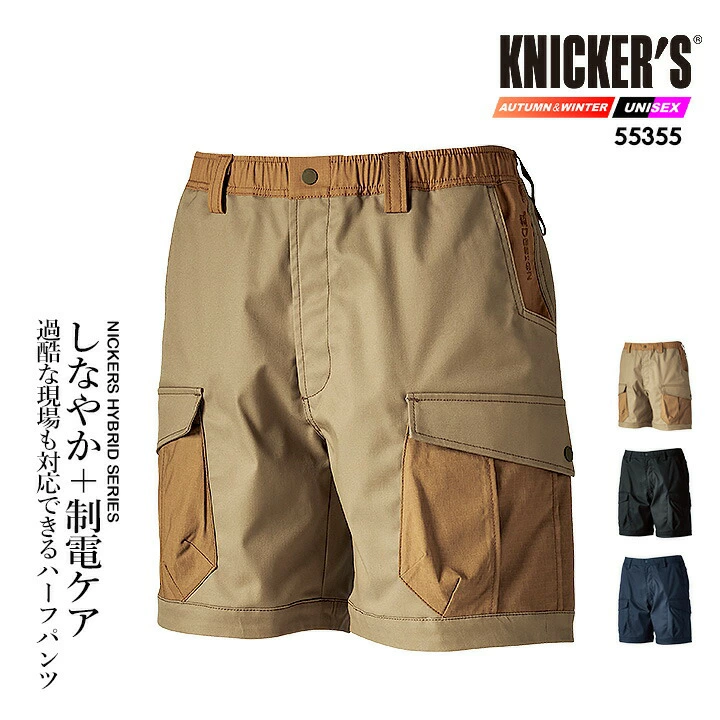リメイクハーフパンツ 一点物 TSデザイン 作業服 ハーフパンツ 2025AW新作 55355 ストレッチ 吸汗速