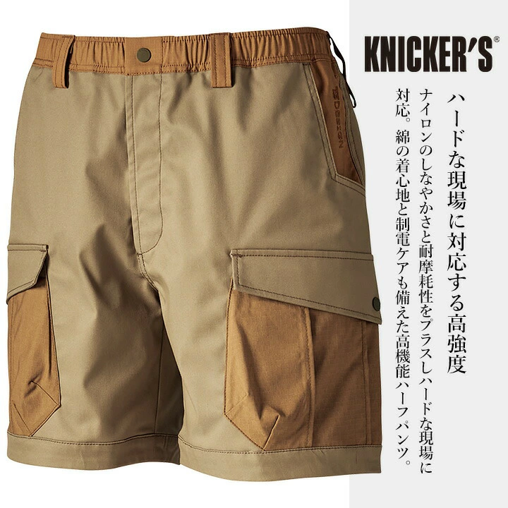 TSデザイン 作業服 ハーフパンツ 2025AW新作 55355 ストレッチ 吸汗速