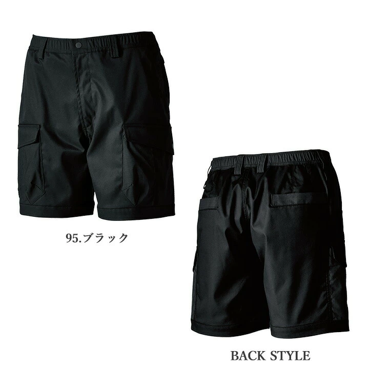 TSデザイン 作業服 ハーフパンツ 2025AW新作 55355 ストレッチ 吸汗速