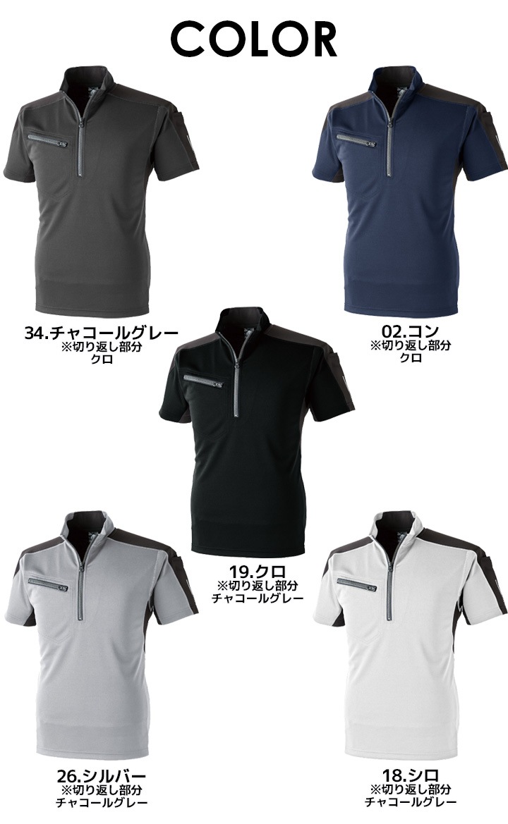 【即日発送】半袖ポロシャツ 帯電防止 防汚 反射プリント 1721 リフレクションジップ C's CLUB 作業服 作業着 中国産業【メール便送料無料】