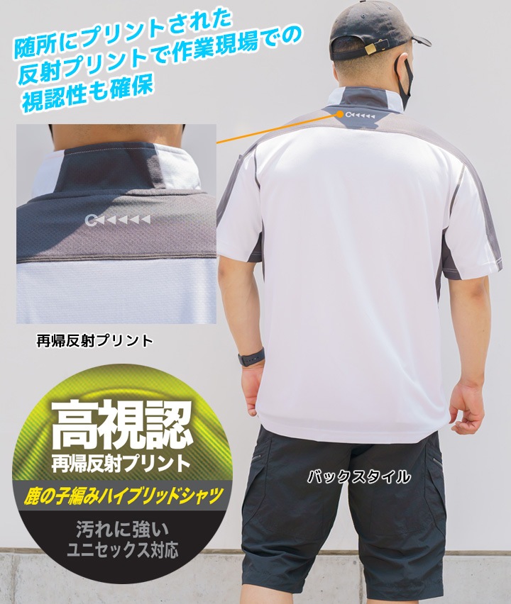 【即日発送】半袖ポロシャツ 帯電防止 防汚 反射プリント 1721 リフレクションジップ C's CLUB 作業服 作業着 中国産業【メール便送料無料】