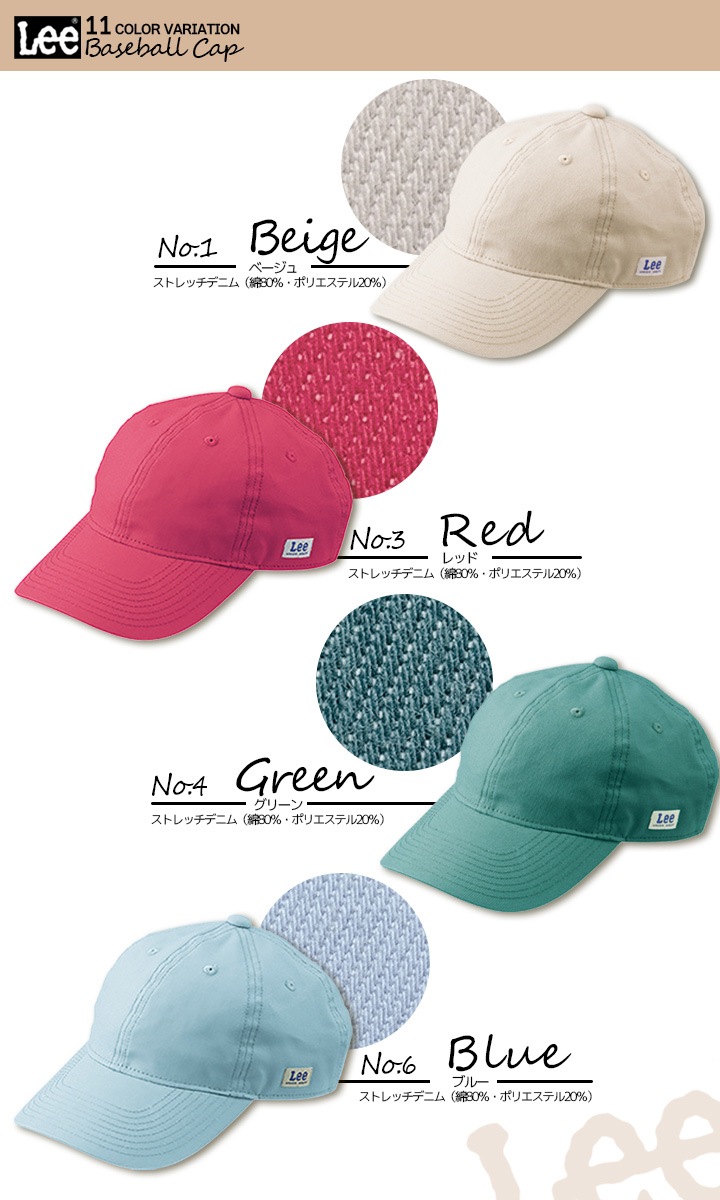 【即日発送】Lee ベースボールキャップ 帽子 キャップ デニム ヒッコリー 帽子 LCA99004 男女兼用 飲食店 ユニフォーム 制服 カフェ