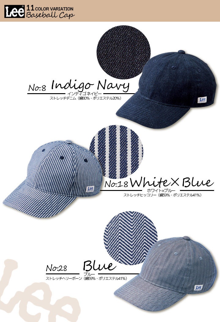 【即日発送】Lee ベースボールキャップ 帽子 キャップ デニム ヒッコリー 帽子 LCA99004 男女兼用 飲食店 ユニフォーム 制服 カフェ