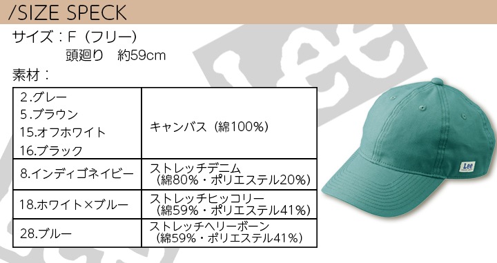 【即日発送】Lee ベースボールキャップ 帽子 キャップ デニム ヒッコリー 帽子 LCA99004 男女兼用 飲食店 ユニフォーム 制服 カフェ