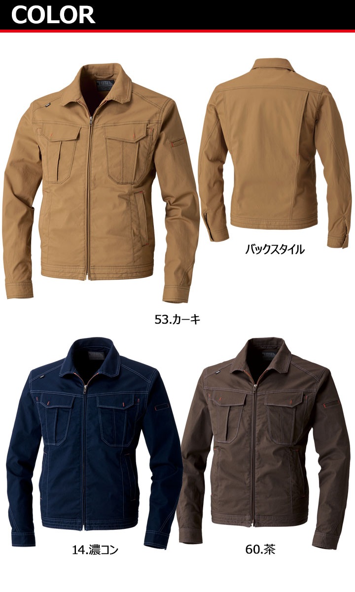 寅壱 長袖ブルゾン 3900-124 ストレッチ 春夏 作業着 作業服