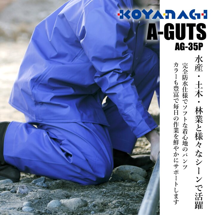 レインウェア 水産用ズボン 合羽 完全防水 ズボン エースガッツパンツ