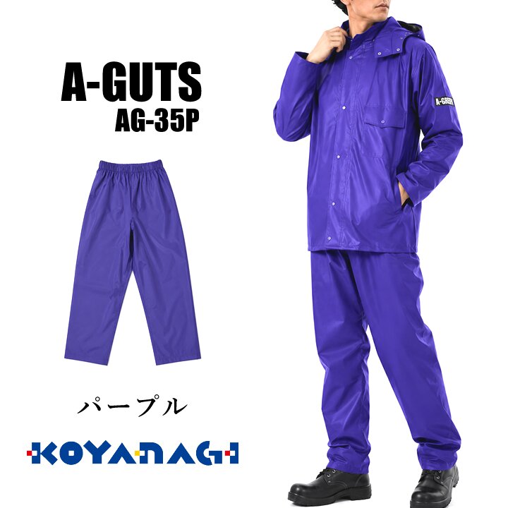 レインウェア 水産用ズボン 合羽 完全防水 ズボン エースガッツパンツ