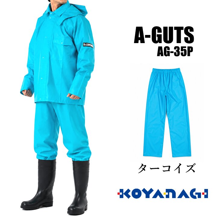 レインウェア 水産用ズボン 合羽 完全防水 ズボン エースガッツパンツ