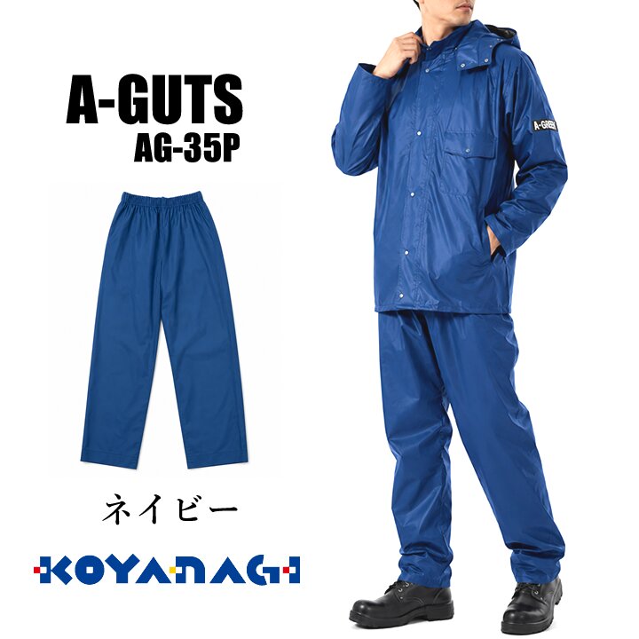 レインウェア 水産用ズボン 合羽 完全防水 ズボン エースガッツパンツ