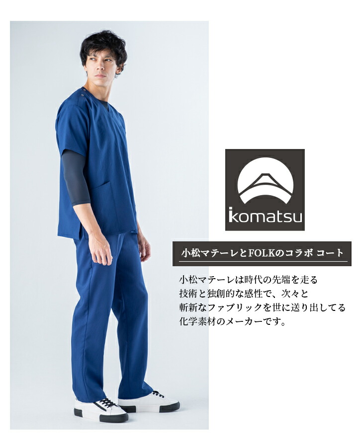 フォーク FOLK スクラブ 医療ユニホーム術衣 ディッキーズ 医療 歯科医