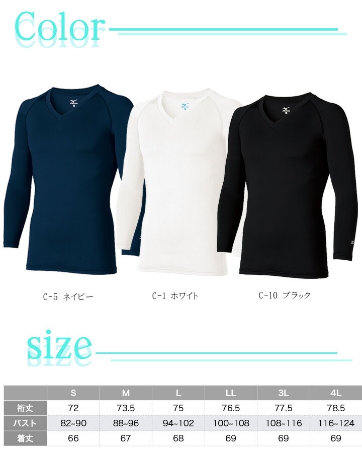 2枚セット】【即日発送】ミズノ インナーシャツ メンズ 医療用 白衣