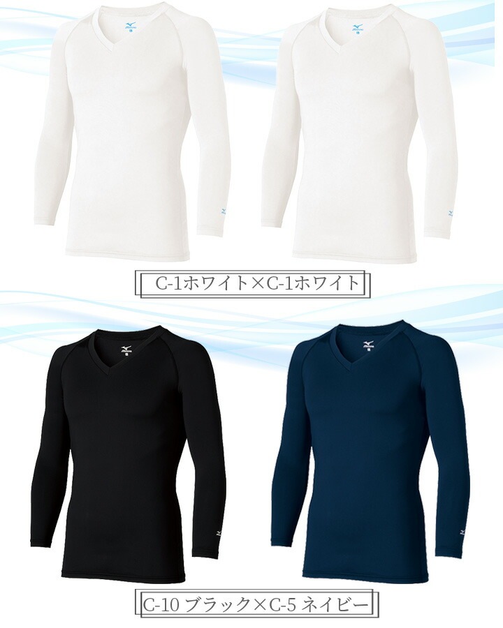 2枚セット】【即日発送】ミズノ インナーシャツ メンズ 医療用 白衣