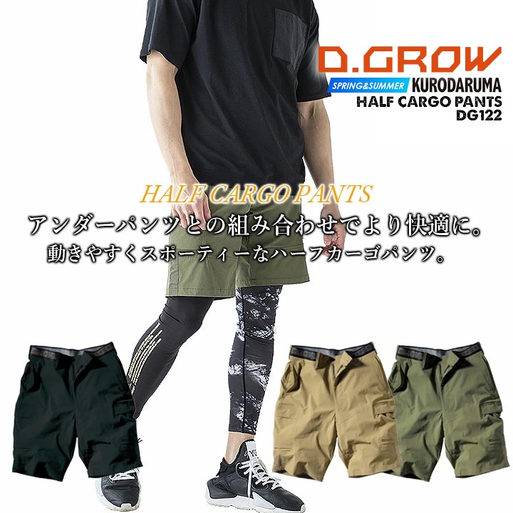 ハーフパンツ カーゴ ワークパンツ ストレッチ 接触冷感 パンツ